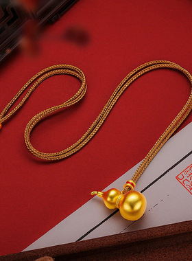 古法沙金葫芦项链编织绳吊坠仿真黄金不掉色福禄金色国风日常配饰