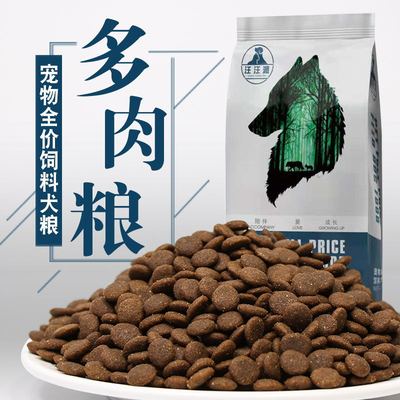 成犬中型萨摩耶边牧比熊5斤狗粮