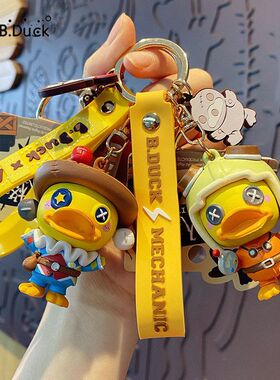 正版B.Duck小黄鸭第五人格钥匙扣