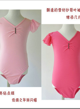 棉质女童舞蹈服雪纺袖无裙摆幼儿短袖半袖儿童练功演出服考级体服