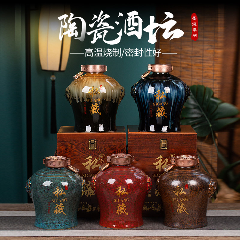 景德镇陶瓷酒瓶小酒坛5斤装家用密封酒壶窖藏存酒罐酒柜装饰高档