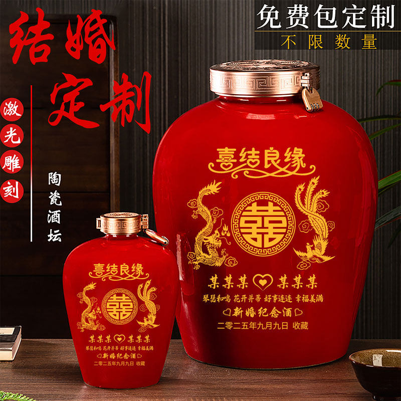 景德镇陶瓷酒坛3/5/10/20/30/50斤装结婚婚礼喜结良缘用空泡酒瓶
