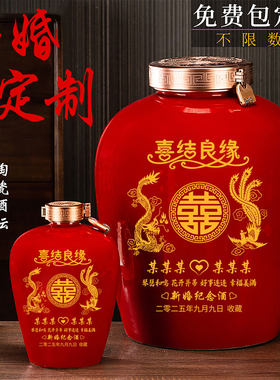 景德镇陶瓷酒坛结婚婚礼空泡酒瓶
