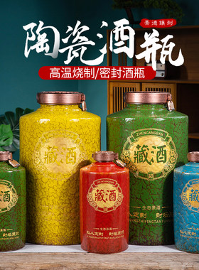 景德镇陶瓷密封窖藏加厚陶瓷酒坛