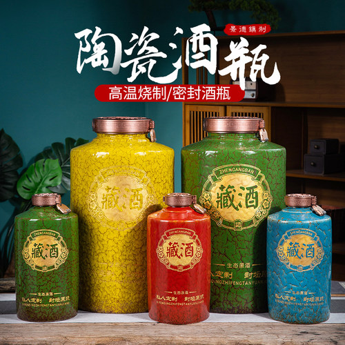 景德镇陶瓷密封窖藏加厚陶瓷酒坛