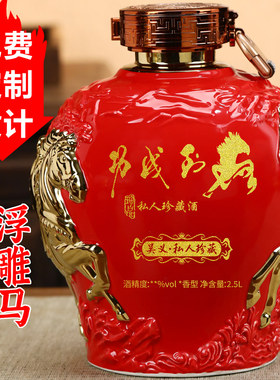 景德镇陶瓷高端定制空酒坛子5斤