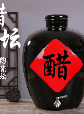 景德镇陶瓷醋坛子密封大醋缸醋字