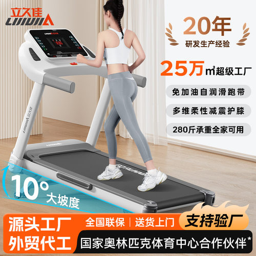 立久佳E9折叠大号家用电动跑步机户外运动大型全套健身器材男女