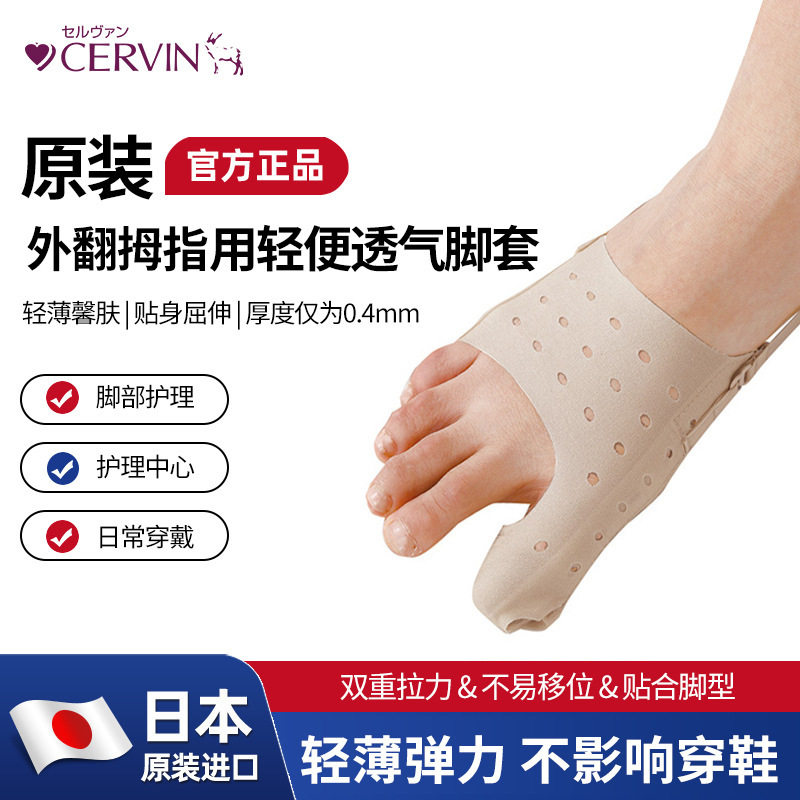 日本进口赛鲁帆CERVIN 男