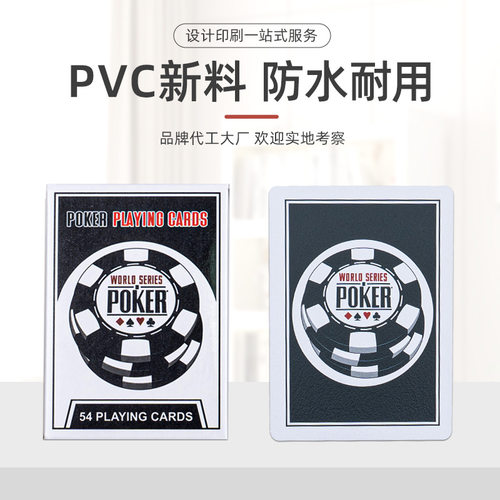 顺达扑克牌整箱批发酒桌桥牌游戏纸牌户外旅行便携式塑料防水扑克