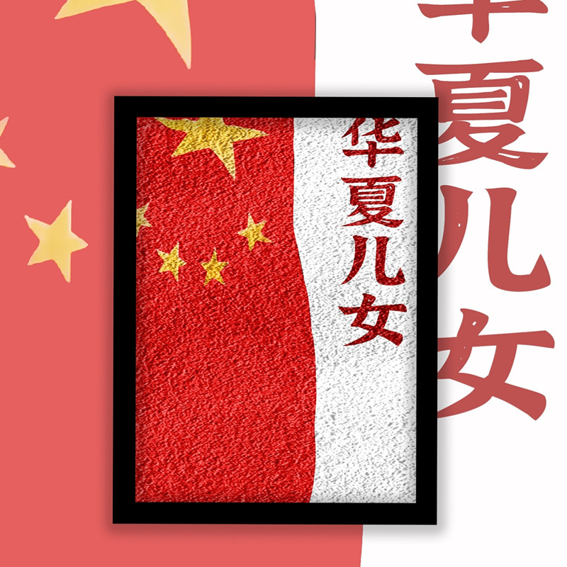 非遗文化八一建军节纸浆画