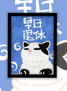 摆烂类文学狗猫DIY手工纸浆画