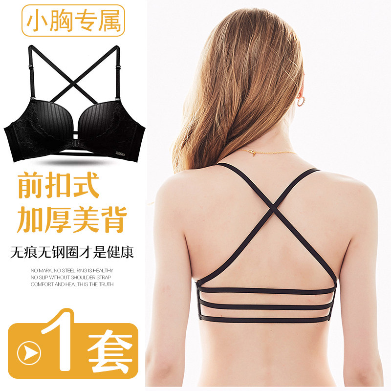 summer ACC Beautiful back Wireless Bras Gather sexy Small chest thickening 6cm girl Seamless underwearin the Lingerie/Men's underwear/Tracksuit , Bra  category - from Buy2taobao.com to provide professional Taobao agent buy service