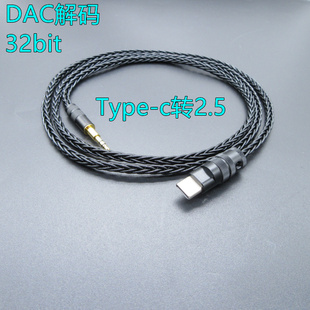 QC25 耳机音频线适用BOSE QC35二代 c转2.5mm头戴式 发烧镀银type