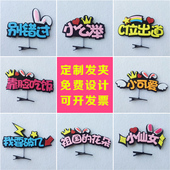 儿童发夹定制头饰应援文字创意搞怪趣味可爱名字id发卡新年元 旦节