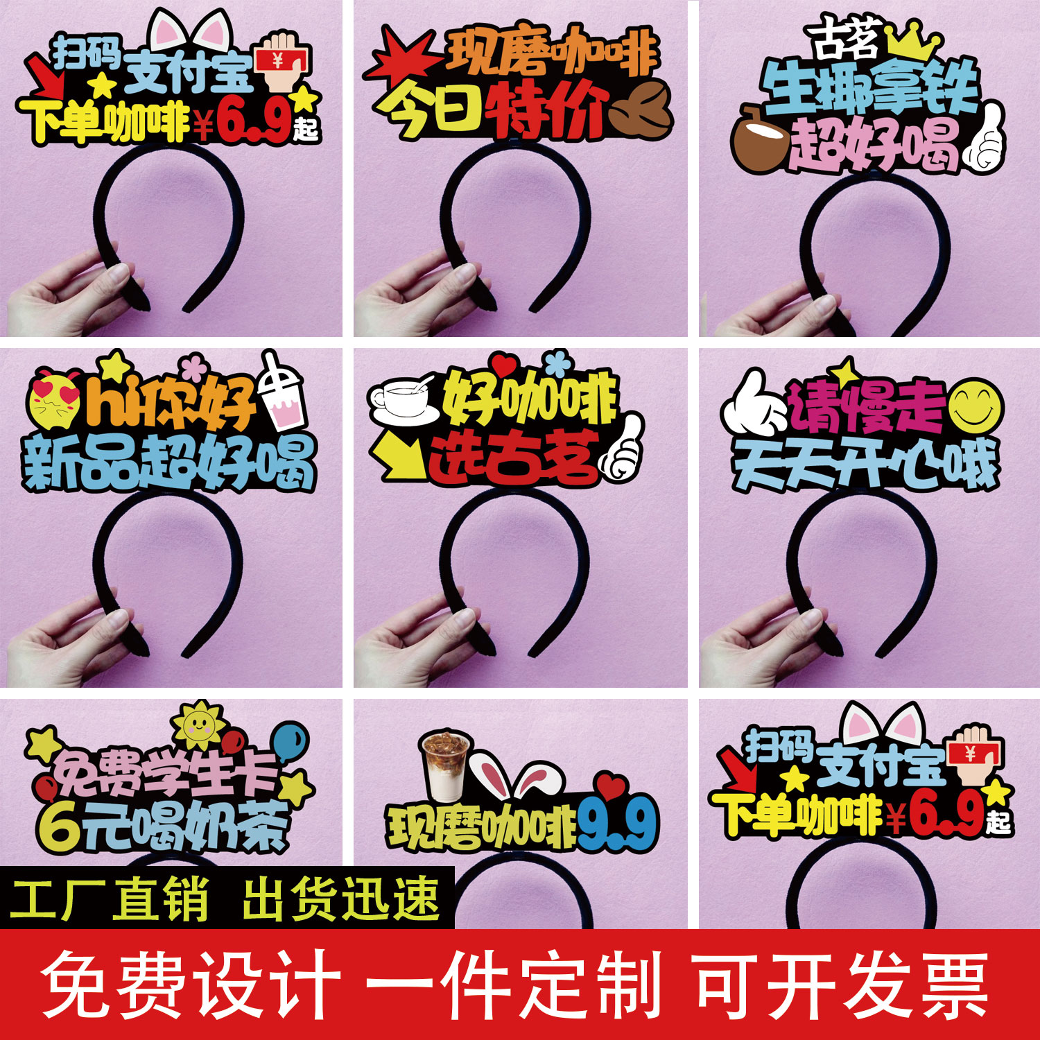 奶茶店发饰可定制logo文字图片