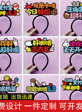 奶茶店发饰可定制logo文字