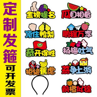 中高考毕业百日誓师学生名金榜题名励志礼品头饰工作人员发箍定制