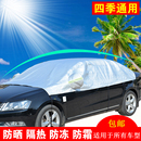 车衣半罩半身车罩前挡风玻璃风挡汽车套专用夏季 遮阳伞隔热防晒罩