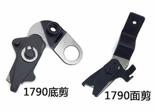 包邮 04255 强信1790锁眼车剪刀1790锁眼机面剪400 04311 底剪 400