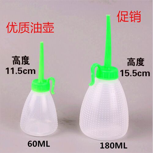 小号大号加油油壶塑料油壶/缝纫机油壶60ML180ML装油壶塑料空油壶