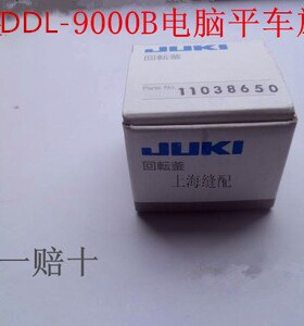 祖奇DDL-9000B电脑平车旋梭原装进口)11038650梭床工业缝纫机旋梭