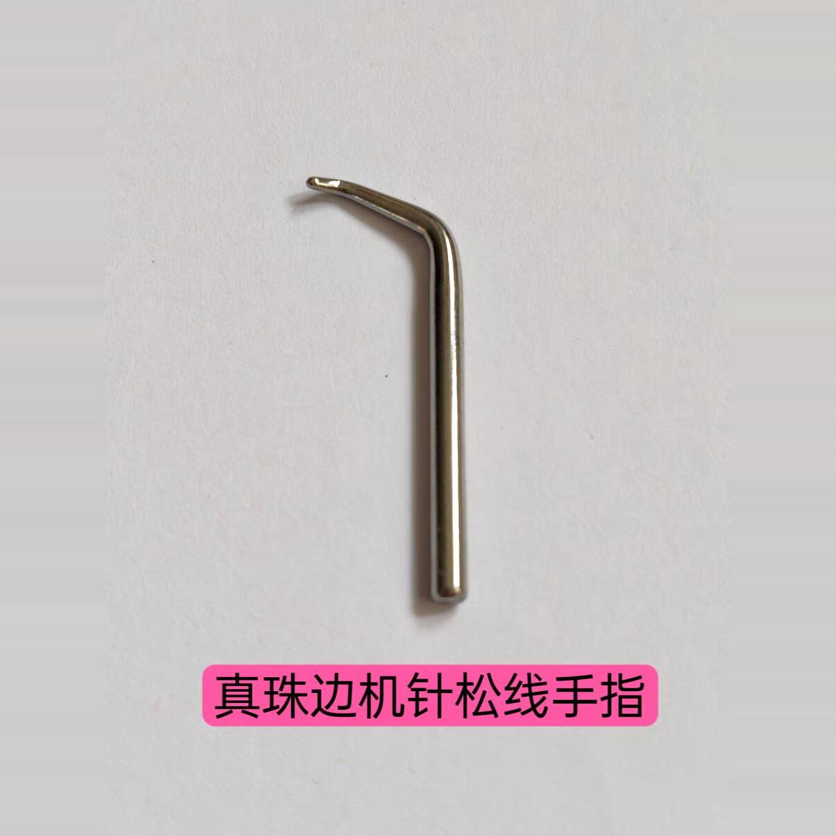 DD松线指针耐用好用经用