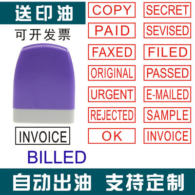 英文财务外贸 COPY PAID ORIGINAL PASSED URGENT OK盖章图章 VOI