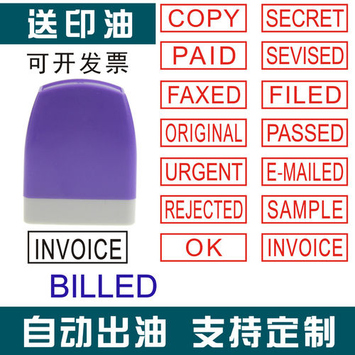 英文财务外贸 COPY PAID ORIGINAL PASSED URGENT OK盖章图章 VOI