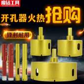 钎焊开孔器大理石玻璃陶瓷钻孔干打全瓷开口器钻头玻化砖打孔神器