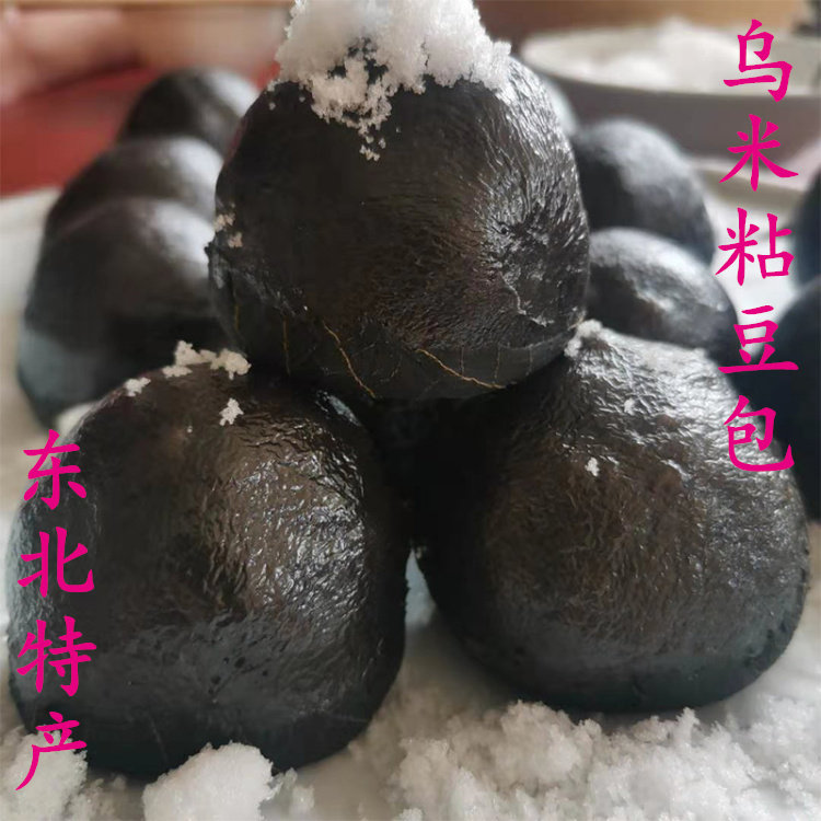 东北特产高粱乌米面粘豆包纯手工苏子馅红豆馅低脂粗粮2斤/5斤装