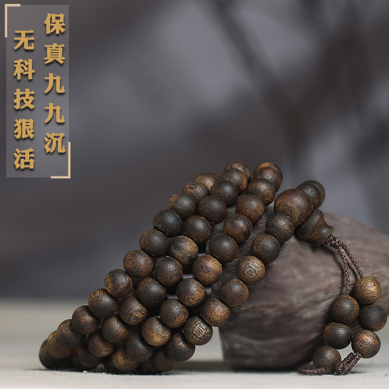 天然九九分沉水海南绿奇楠保真