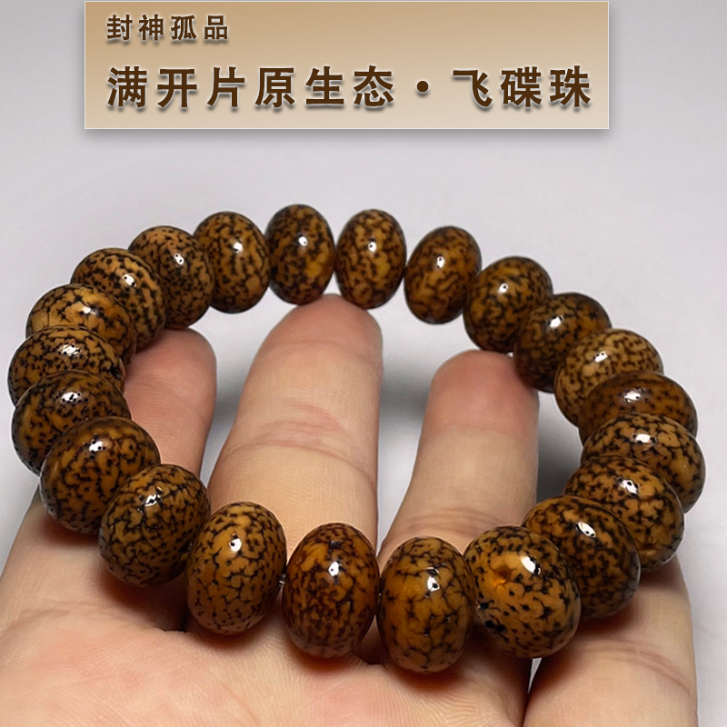 藏木人缘分难遇罕见玩家纯手盘爆老开片玉化包浆星月菩提手串收藏