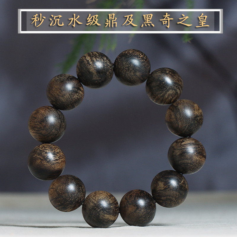 沉水级文莱黑奇楠沉香手串手链
