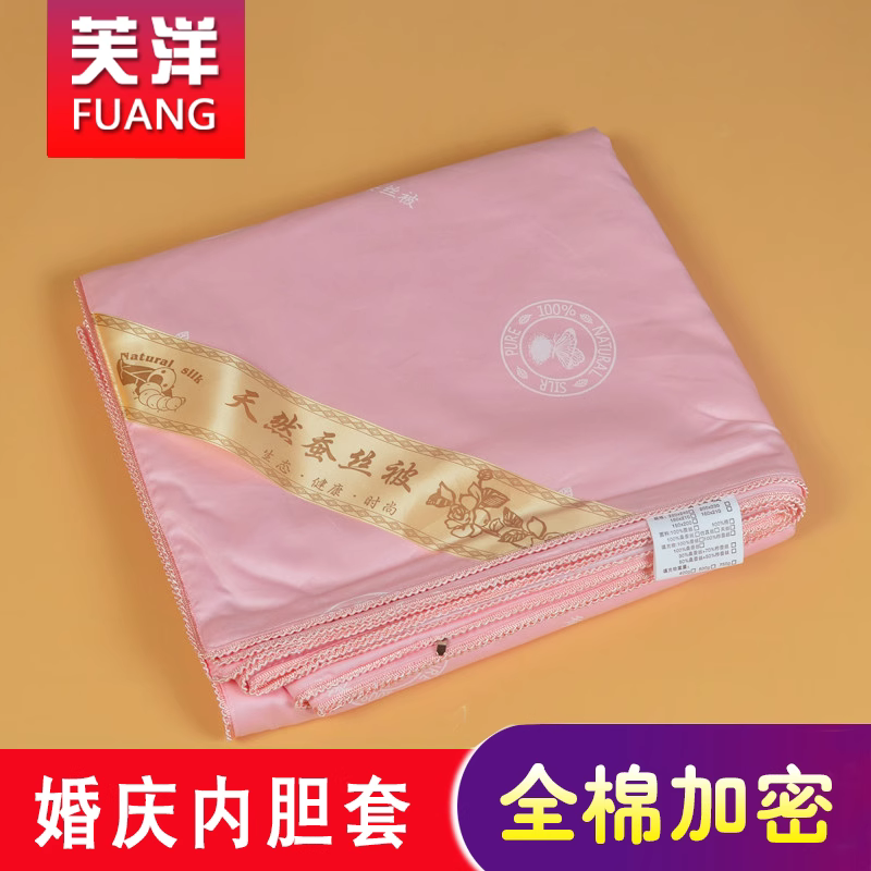 新款高密纯棉婚庆蚕丝被专用内胆套棉絮被保护套单件防钻毛可定制