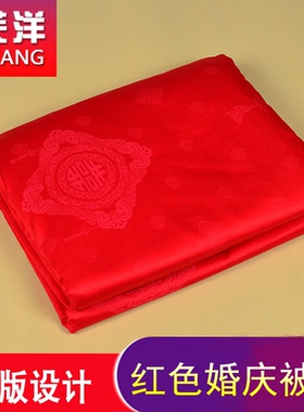 AB版婚庆大红色全棉单件提花被套情侣单人双人200X230 婚庆被罩