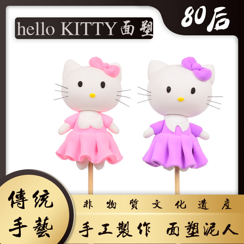 卡通定制纯手工面人面塑超轻黏土彩陶礼物非遗景点手办哈喽kt面塑