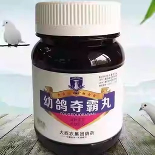 戈博士幼鸽夺霸丸幼鸽夺霸鸽药中秀鸽博士特比王鸽霸丸强霸丸育雏