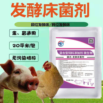 有机肥发酵剂养鸡发酵床菌种 适配谷壳复合菌种养殖专用菌芦丁鸡