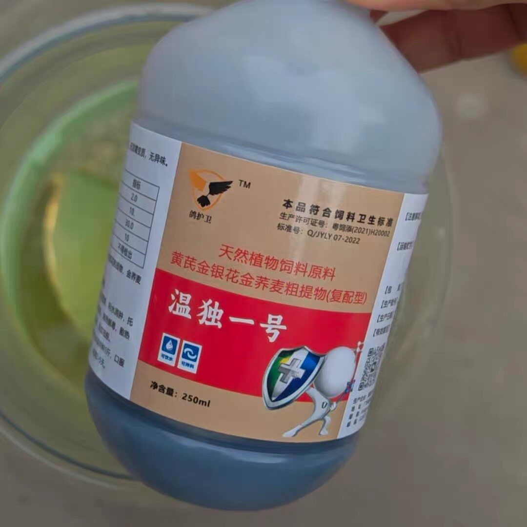 鸽护卫温毒一号瘟毒一号信鸽专用药鸽药温独一号混感甩拉吐鸽康康