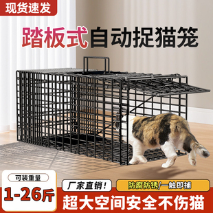 黑色加强折叠捕猫笼新型踏板式全自动高灵敏捕捉救助猫咪大号神器