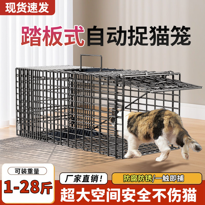 绿净黑色加强折叠踏板式捕猫笼