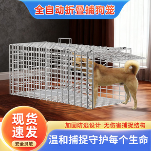 捕狗笼全自动踏板式折叠捕狗抓神器人道主义救助流浪动物捕捉猫狗