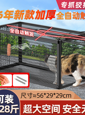 捕猫神器全自动捕猫笼人道救助捕抓捉猫咪新款专用大号逮捕流浪猫