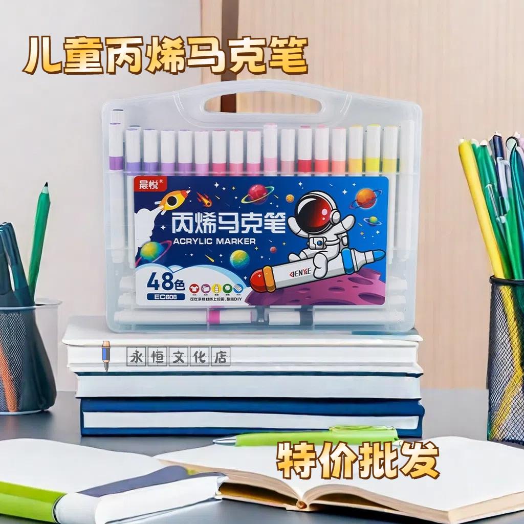 绘画防水手工36色丙烯马克笔