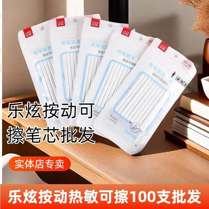 特浓袋装学生可擦笔芯