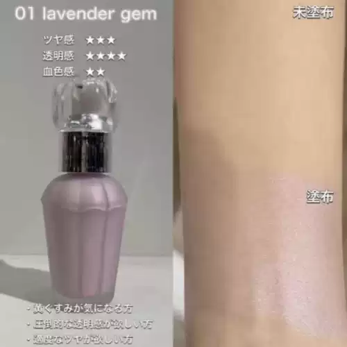 JILL STUART Crystal Полупрозрачный изолирующий косметический праймер Изолирующий крем Фиолетовый Розовый