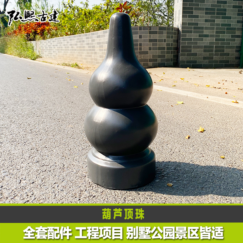 古建顶珠宝鼎葫芦珠亭顶装饰