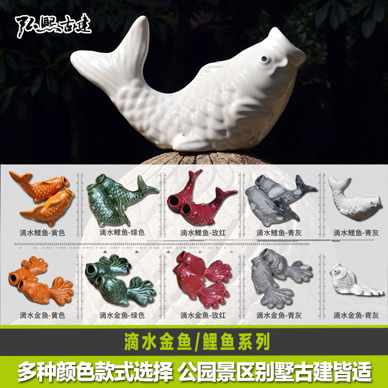 喷水鱼出水口排水口金鱼阳台鱼池