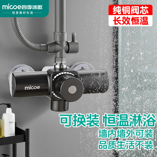 恒温阀极简风格壁挂式